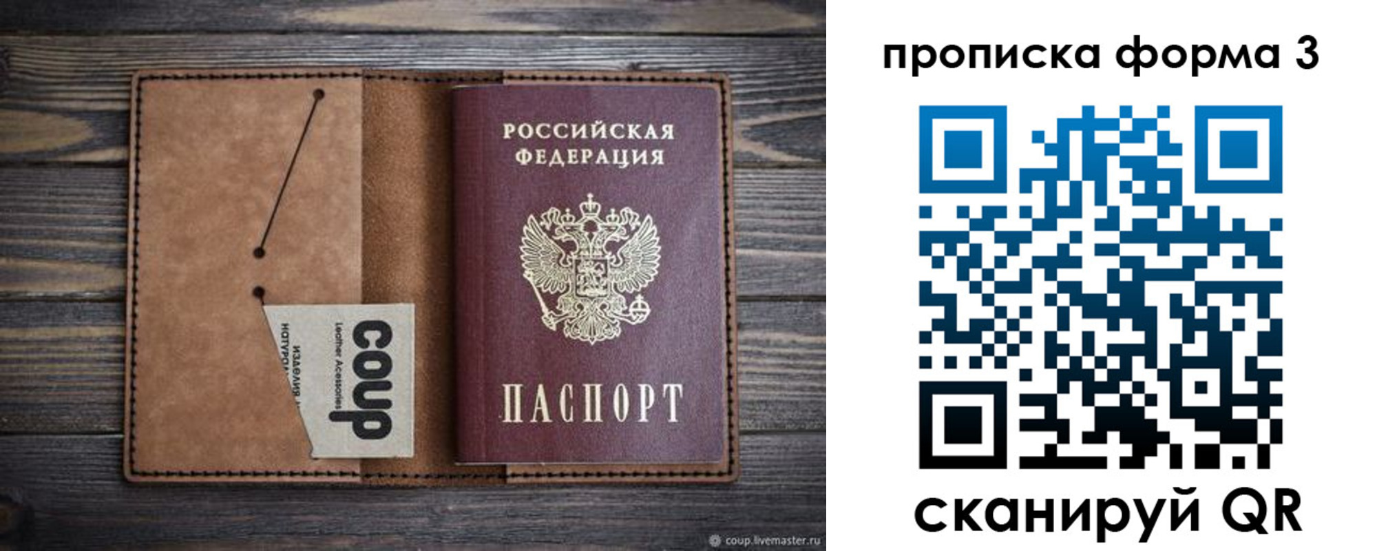 прописка для военкомата в Змеиногорске