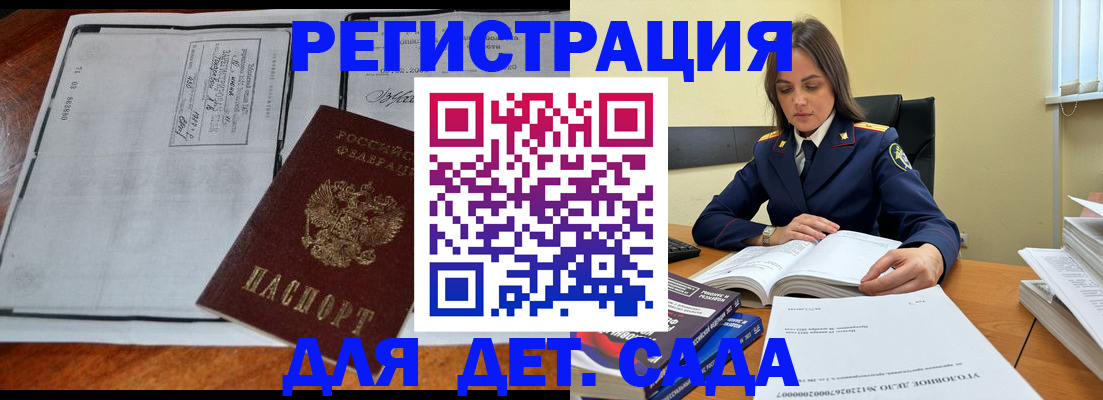 миграционный учет в Змеиногорске