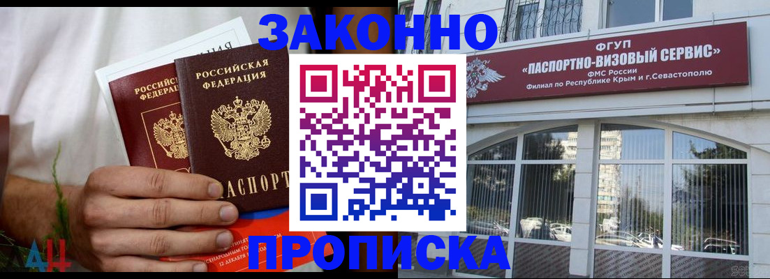 временная регистрация для всех в Змеиногорске