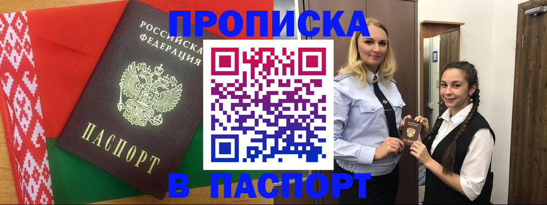 регистрация в Змеиногорске